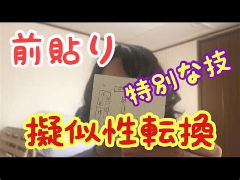 前貼り 男性|前貼りってなあに？露出レイヤーが解説します！